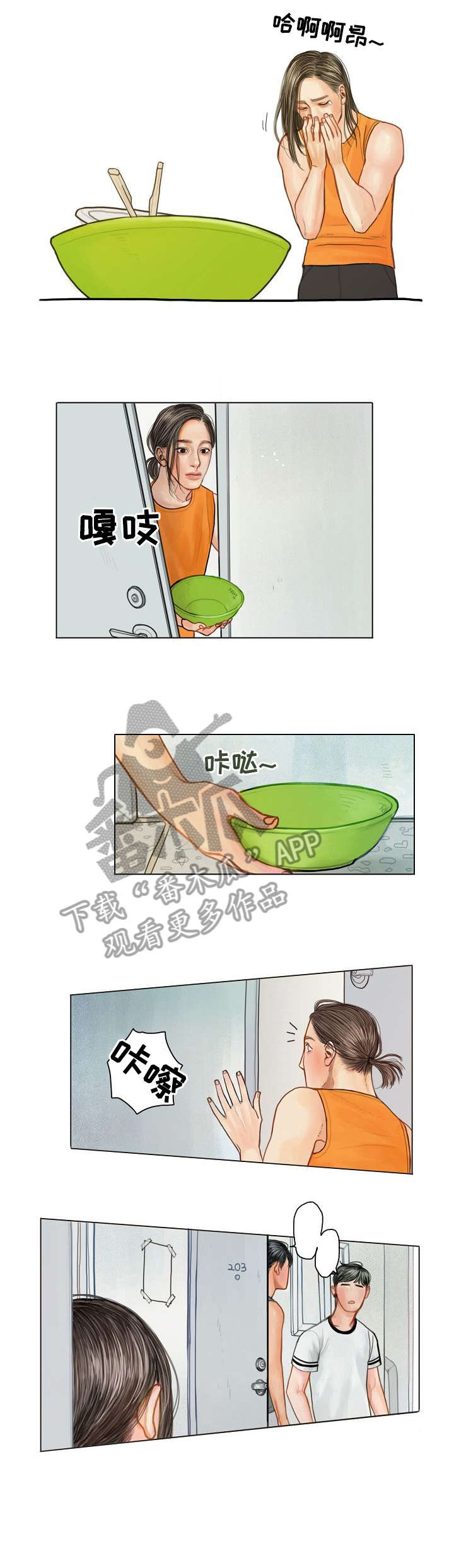 啄木鸟先生引流漫画,第3章：隔音1图