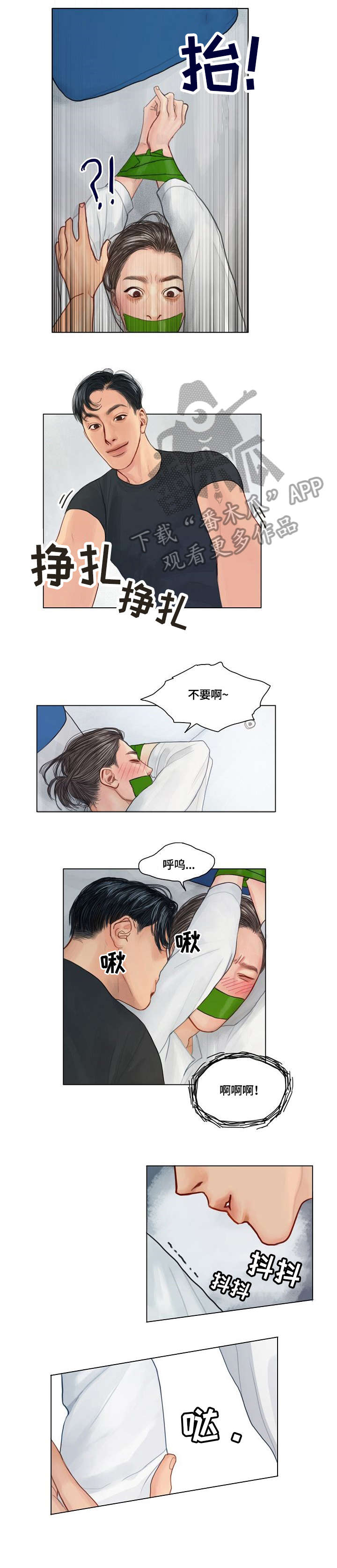 啄木鸟先生的饼干作文怎么写漫画,第6章：做得好2图