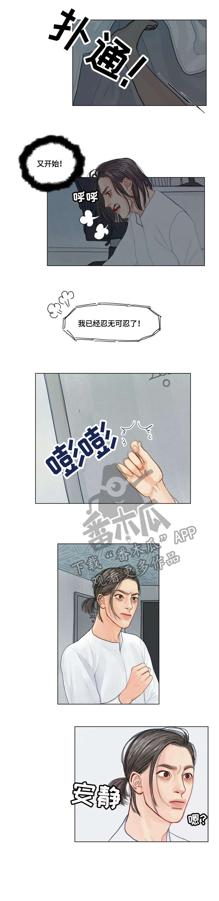 啄木鸟先生正在研究病历漫画,第5章：没人1图