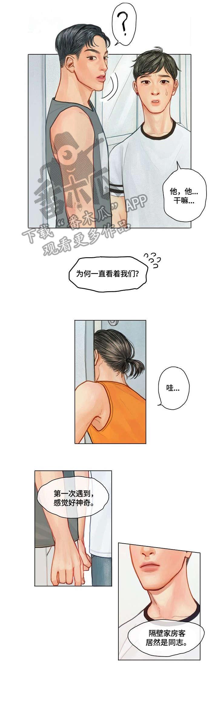 啄木鸟先生动画片漫画,第3章：隔音1图