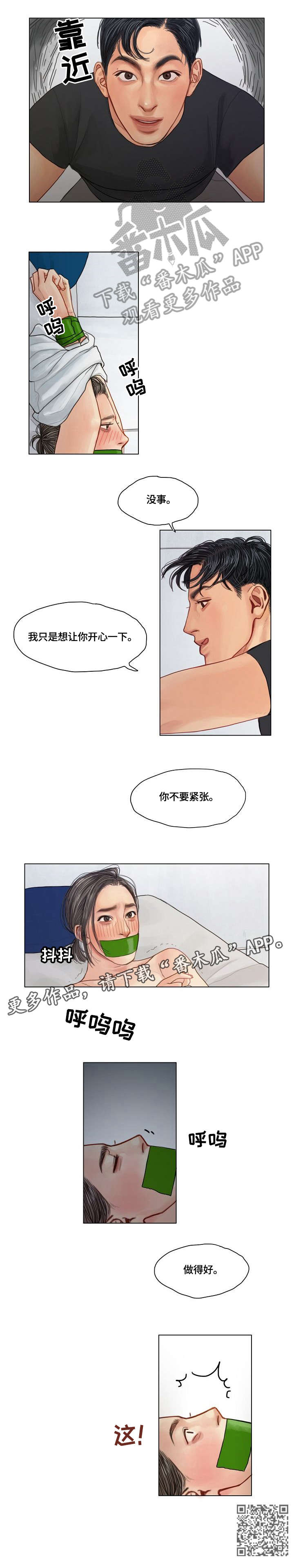 啄木鸟先生的饼干作文怎么写漫画,第6章：做得好1图