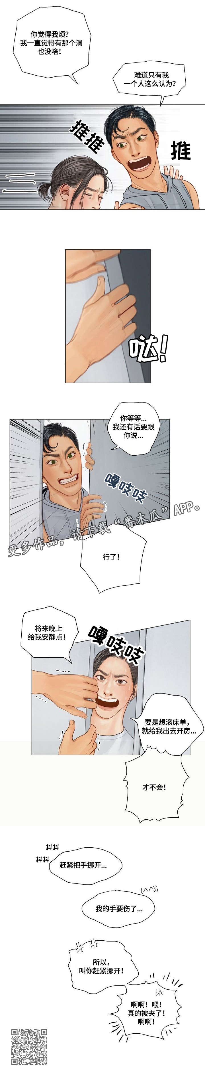 啄木鸟先生的饼干作文怎么写漫画,第13章：你看你2图