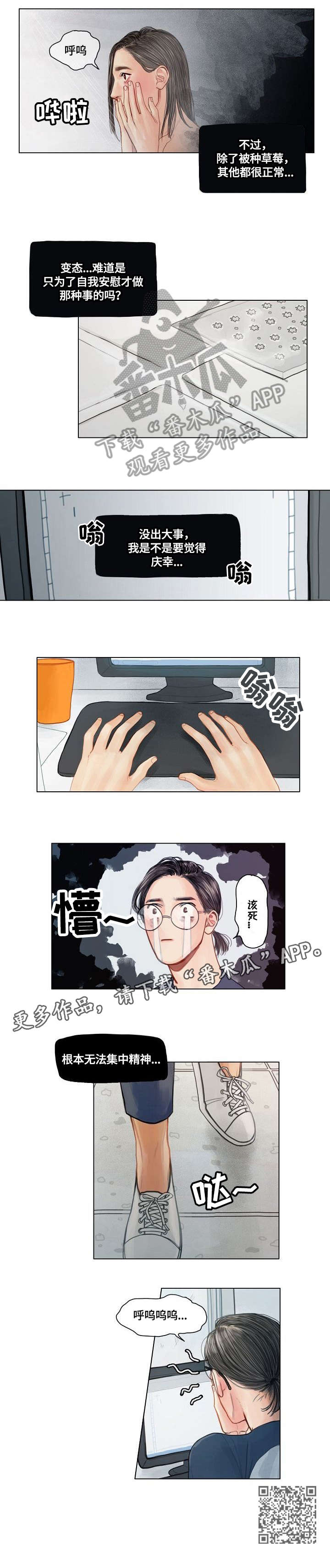 啄木鸟先生动画片漫画,第7章：该死2图