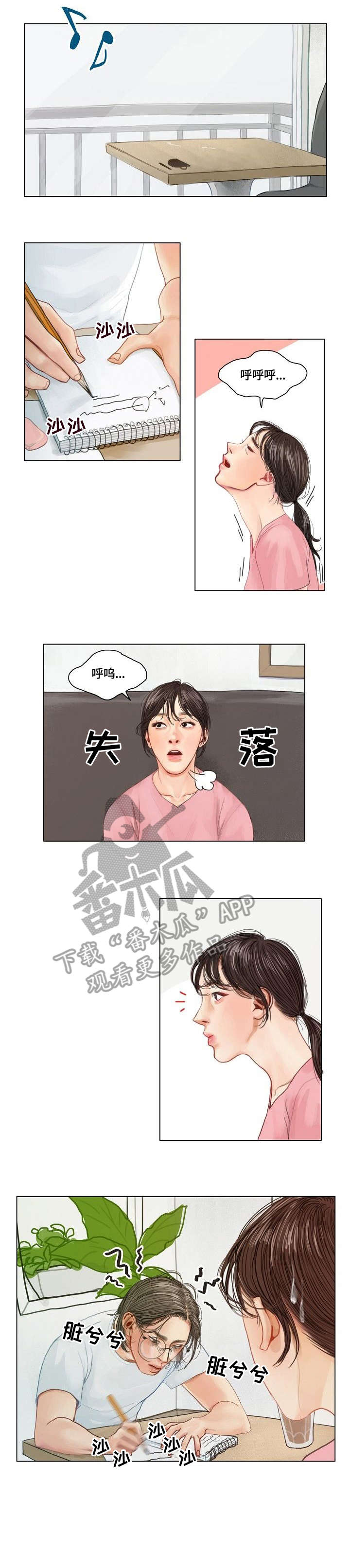 啄木鸟先生漫画,第15章：炸鸡1图