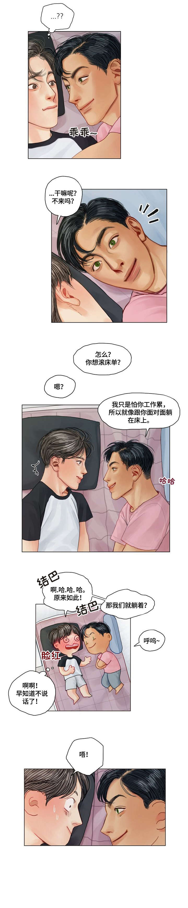 啄木鸟先生的饼干作文怎么写漫画,第20章：啄木鸟1图