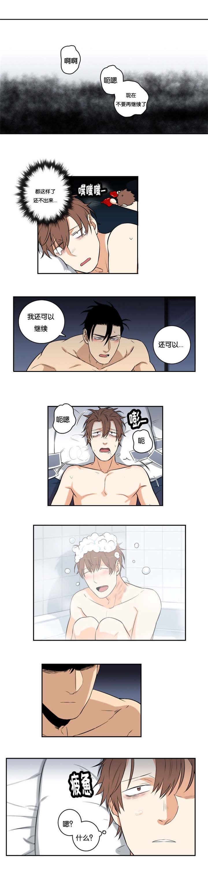 东方脱胎换骨之命运扭转漫画,第47章：不要抛下我2图