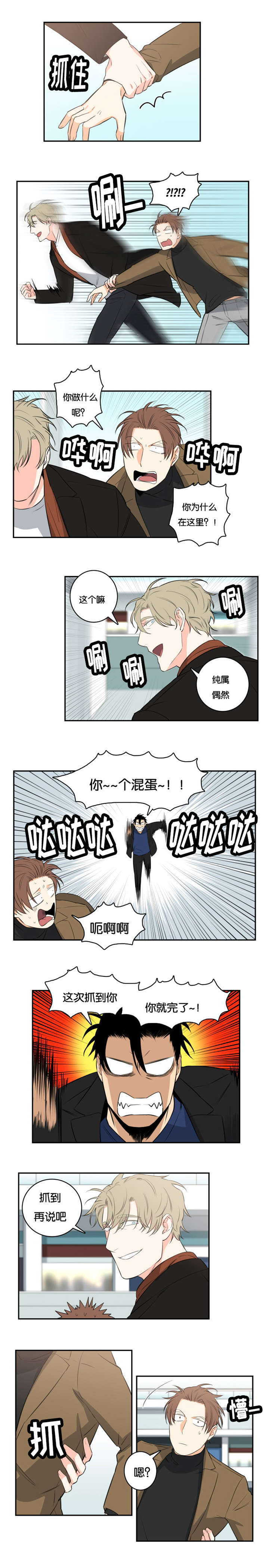 命运电视剧全集播放漫画,第39章：商场偶遇2图