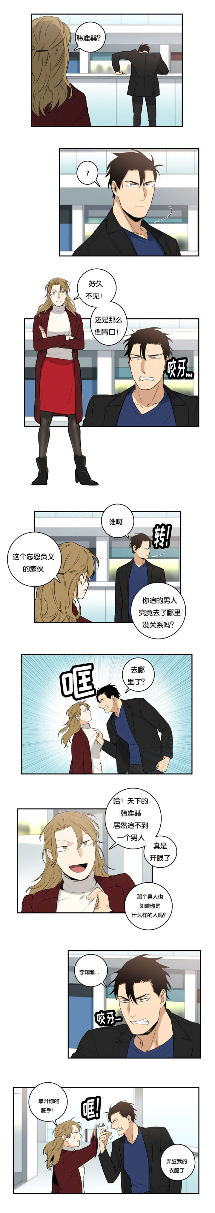 命运扭转千年完整视频漫画,第41章：有人进来了1图