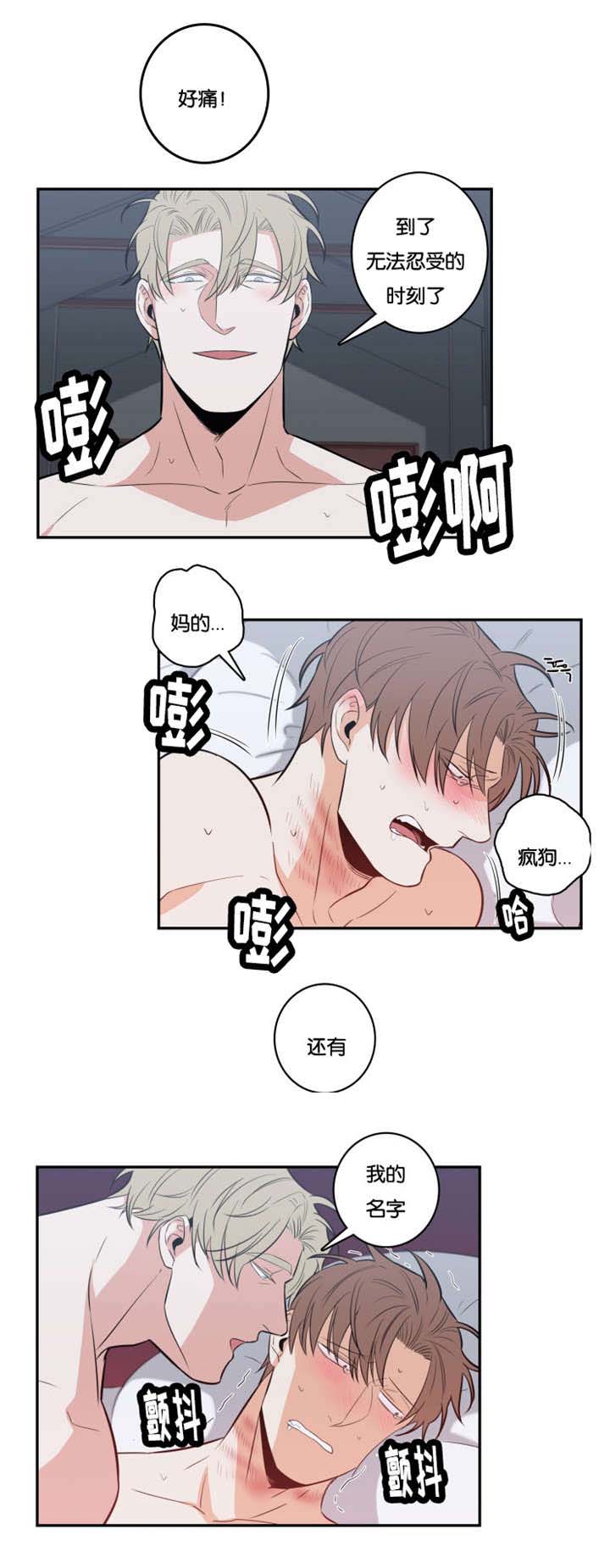 命运扭转千年完整视频漫画,第30章：实话1图