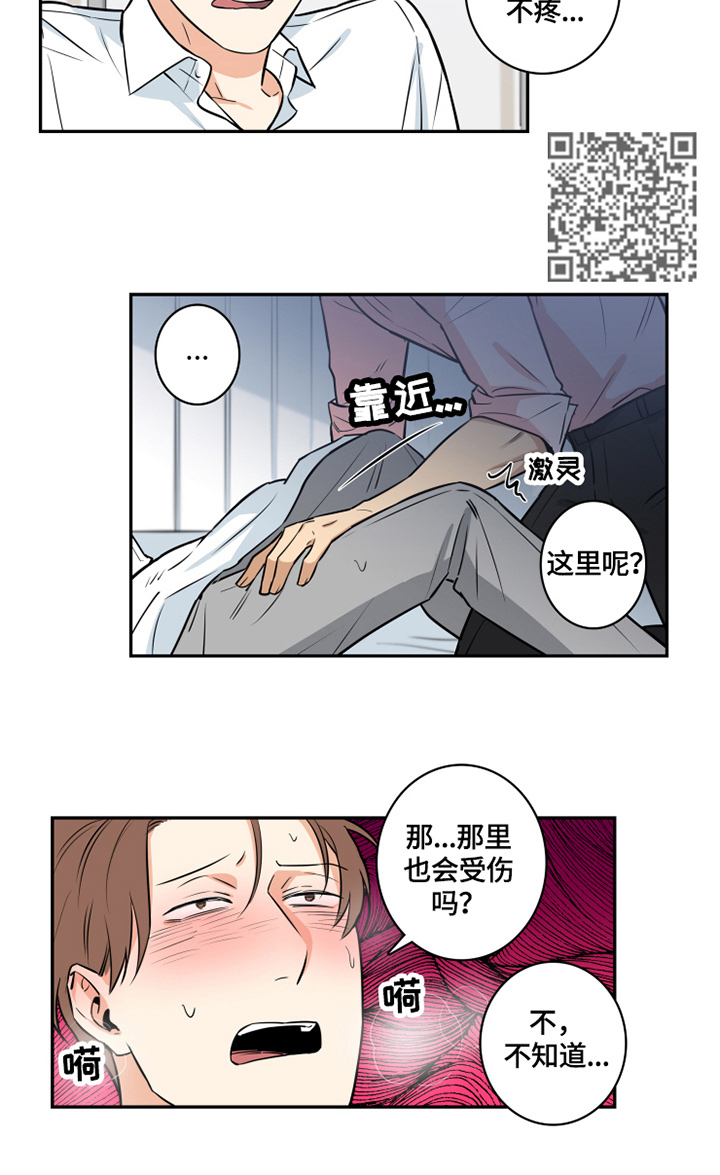 命运扭转千年完整视频漫画,第58章：番外：委屈2图