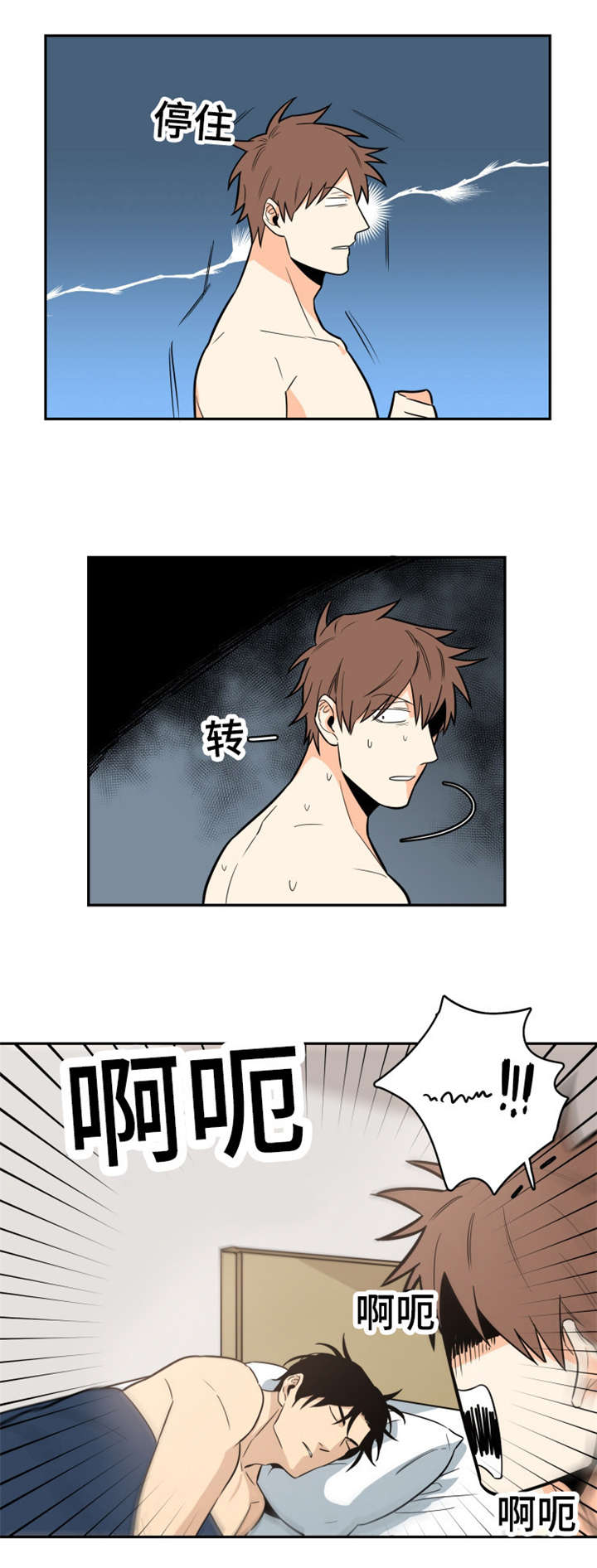 命运电视剧全集播放漫画,第12章：你不记得了吗2图