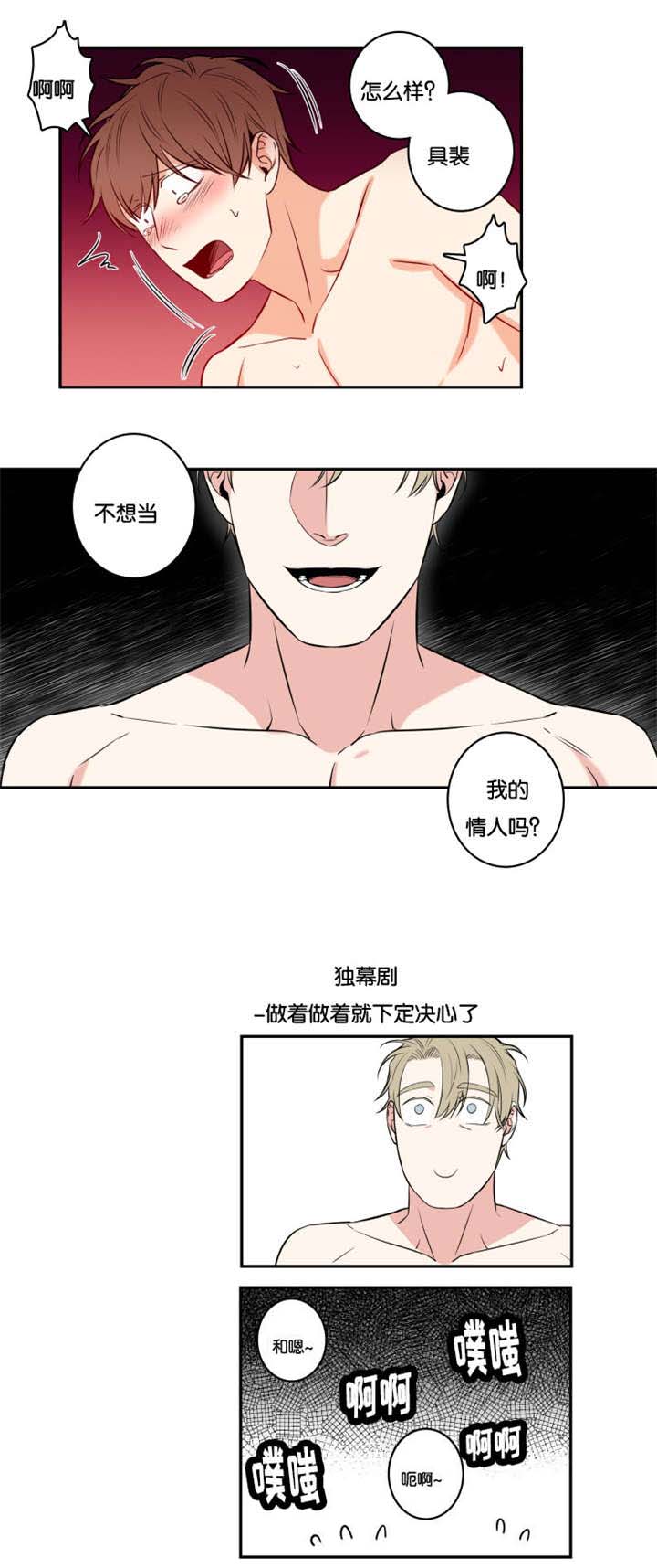 命运规划局漫画,第50章：不要死1图