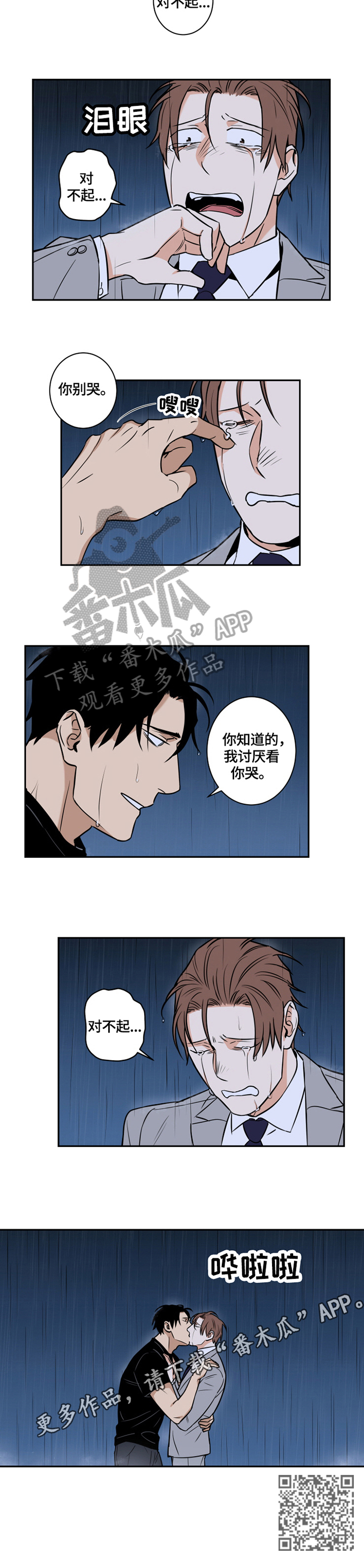 命运扭转千年完整视频漫画,第64章：番外：无法答复2图