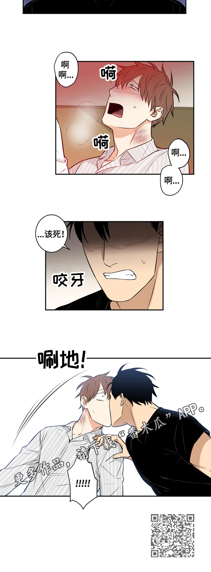 命运扭转漫画,第82章：番外：加入2图