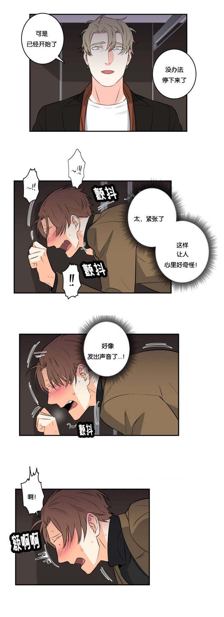 东方脱胎换骨之命运扭转漫画,第41章：有人进来了1图