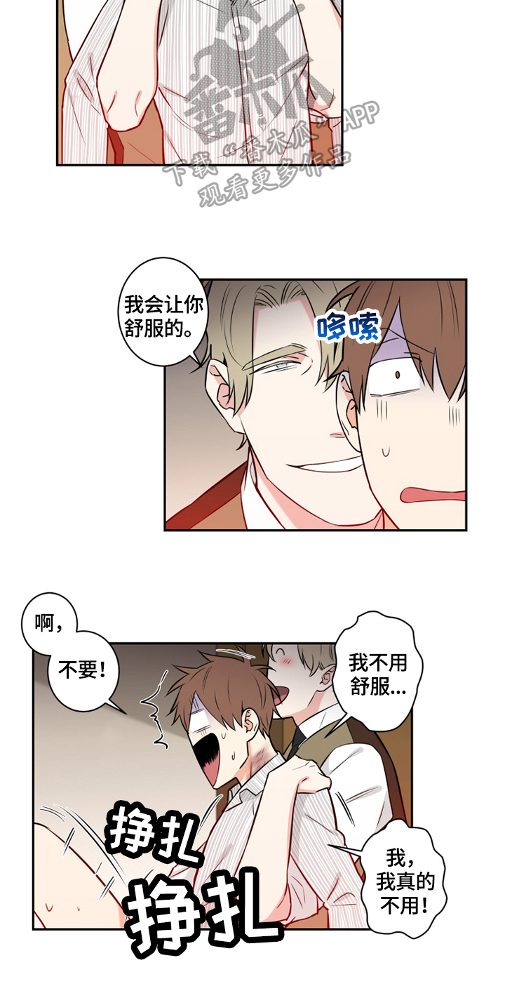 命运扭转漫画,第83章：番外：喜欢（完）2图