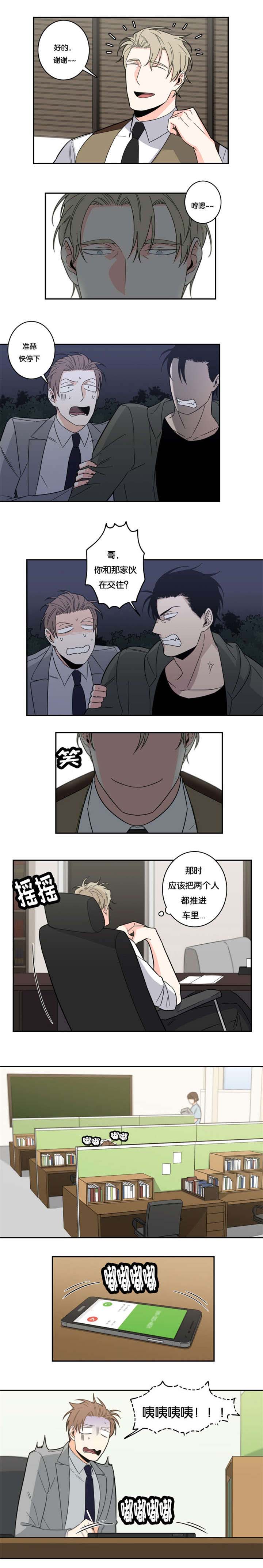 命运逆转之门漫画,第24章：最佳人选2图