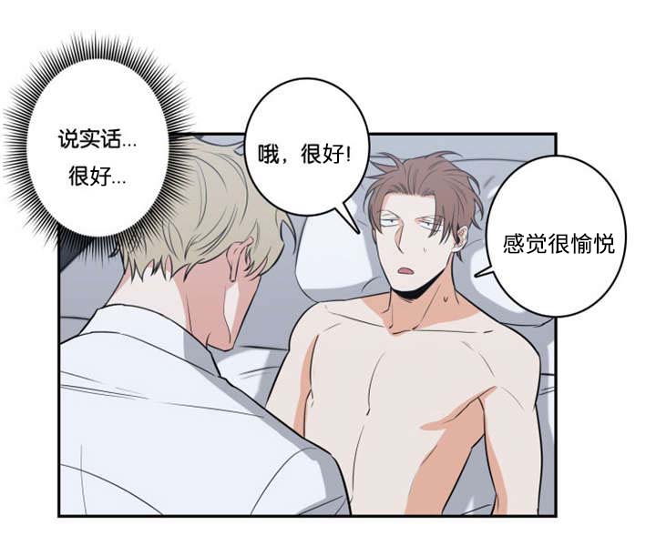 命运扭转漫画,第30章：实话1图