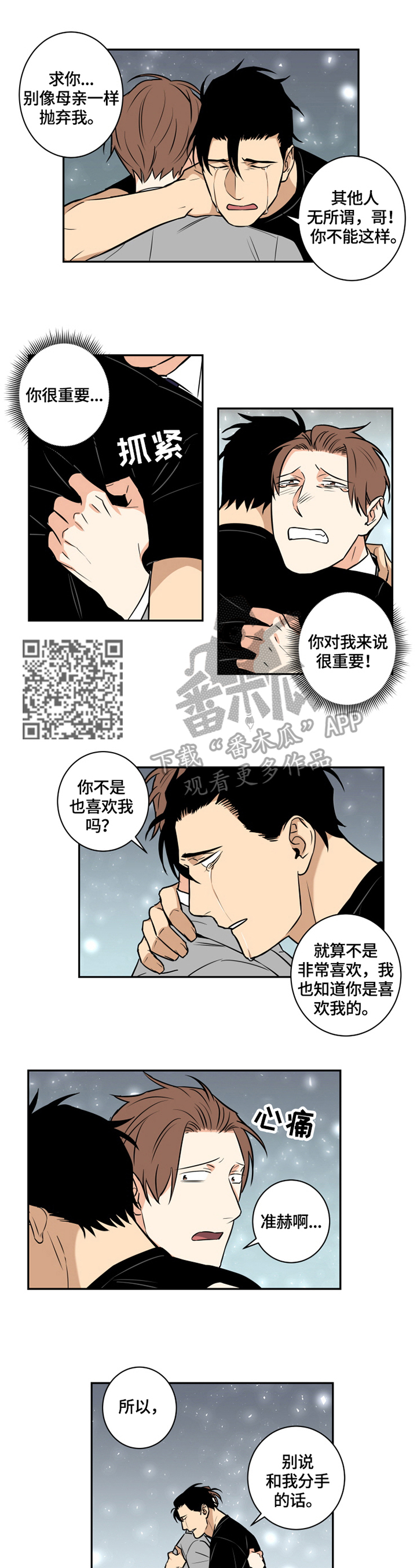 命运扭转千年完整视频漫画,第64章：番外：无法答复1图