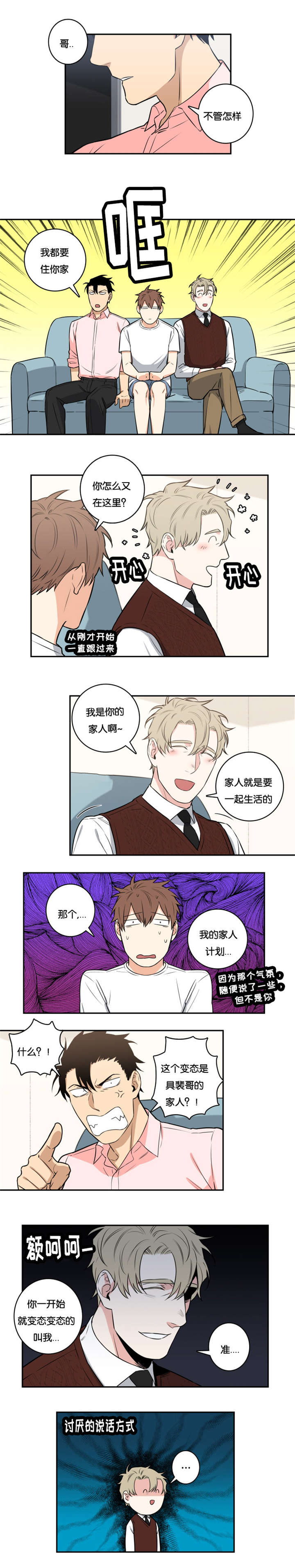 命运石之门漫画,第54章：家人（完）1图