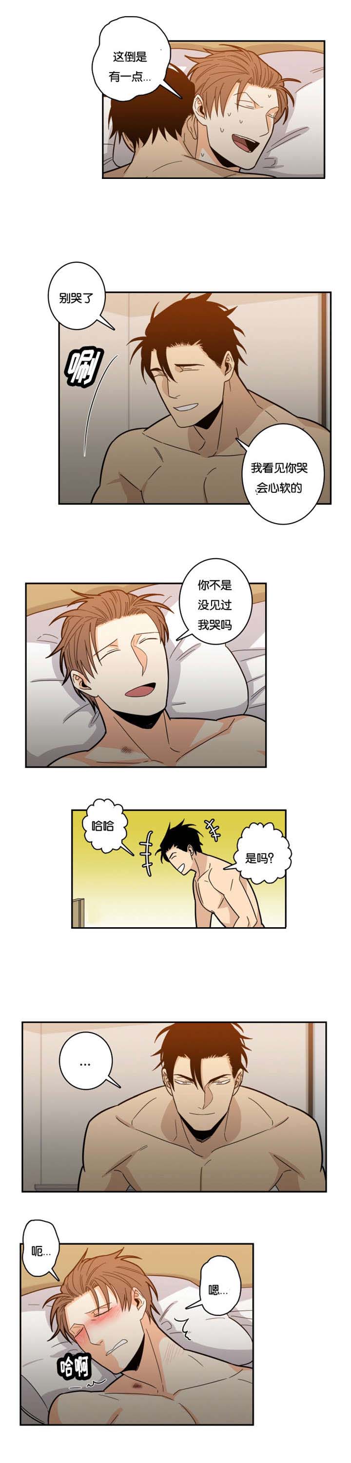 命运扭转触发条件漫画,第23章：别想逃跑1图