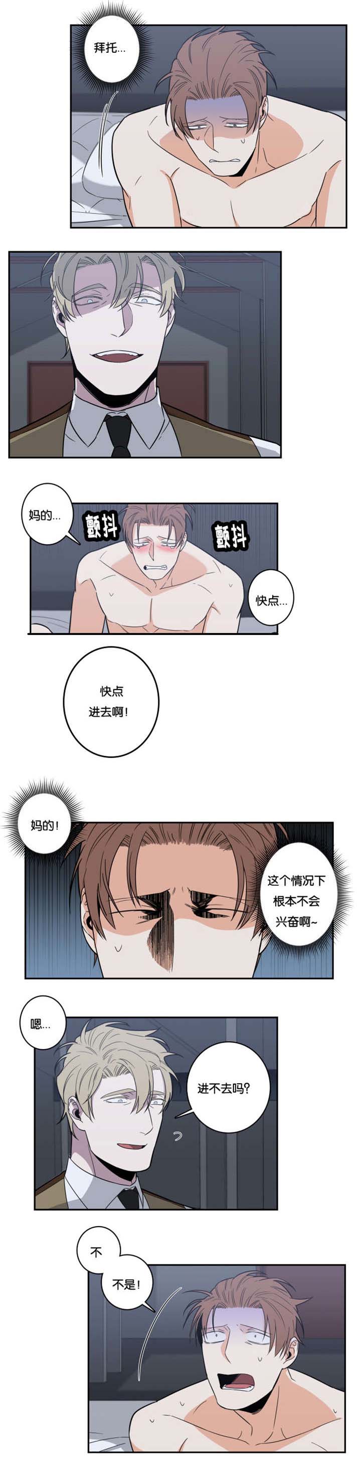 命运扭转漫画,第27章：自己选2图