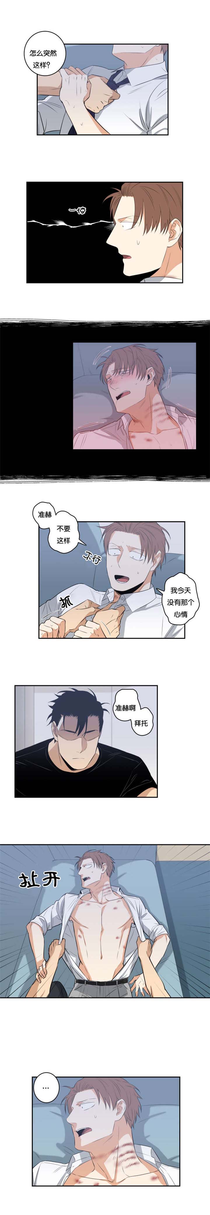 命运扭转之门漫画,第35章：好欺负1图