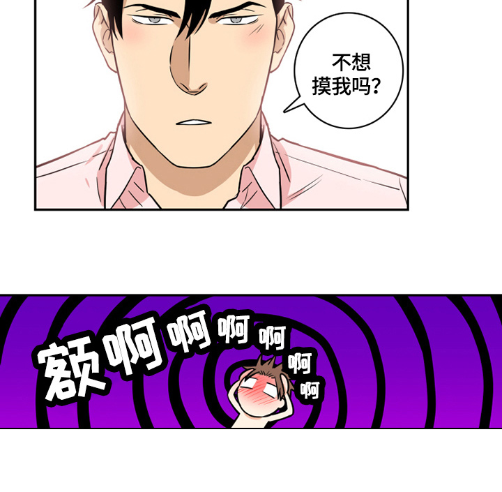 命运扭转漫画漫画,第59章：番外：我帮你2图