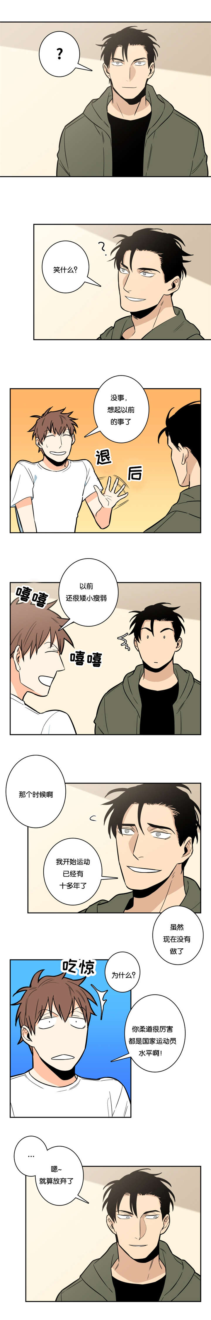 命运扭转的365天漫画,第8章：好久不见2图