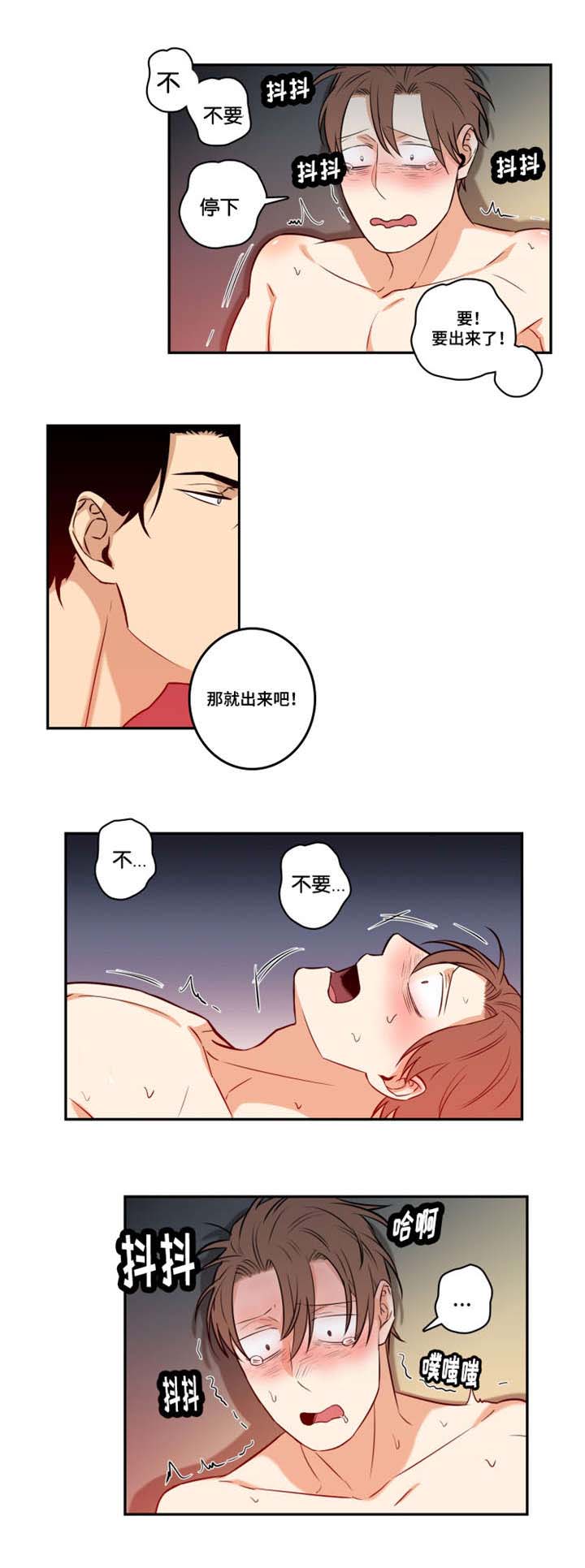 命运扭转\/先生的生活轨迹漫画,第47章：不要抛下我1图