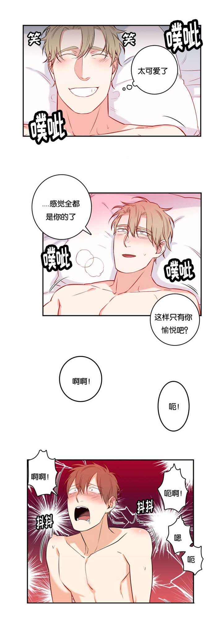 命运扭转乾坤漫画在线阅读漫画,第49章：哭了2图