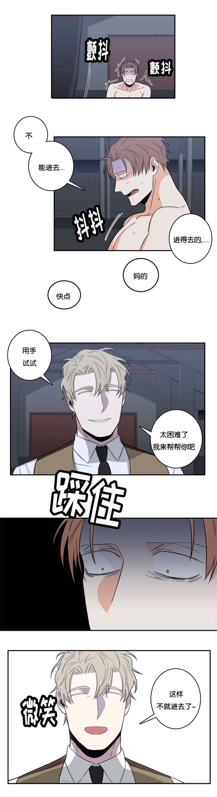 命运扭转的成语漫画,第27章：自己选1图