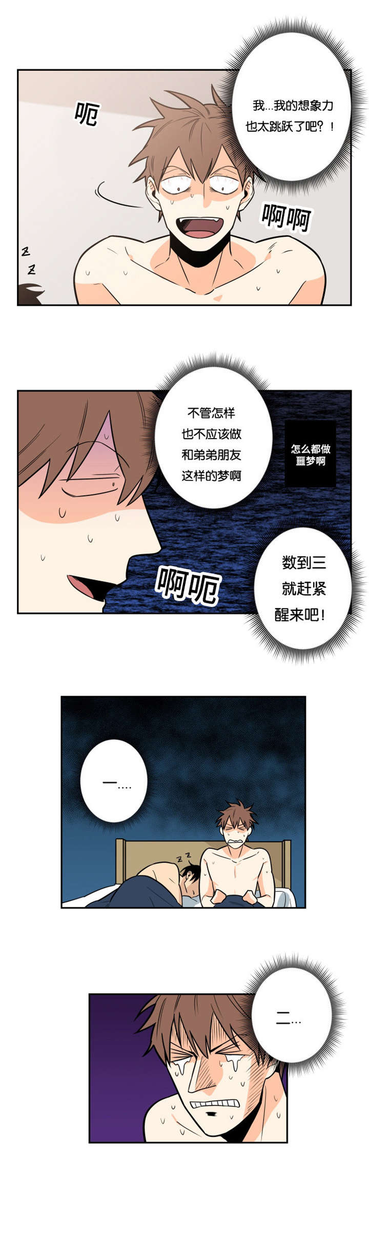 命运扭转漫画漫画,第12章：你不记得了吗1图