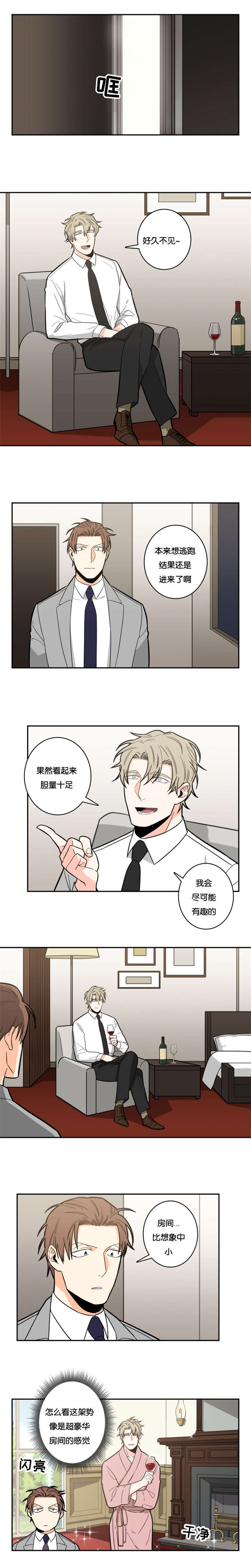 命运扭转的少女西耶娜漫画,第15章：不是你能决定的2图