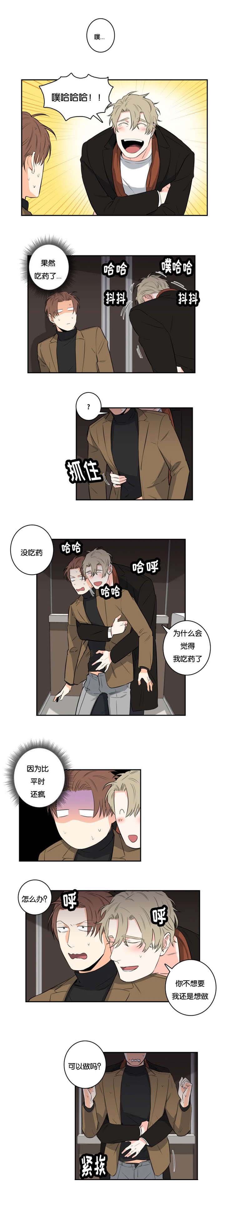 命运反转完整版漫画,第40章：妥协1图