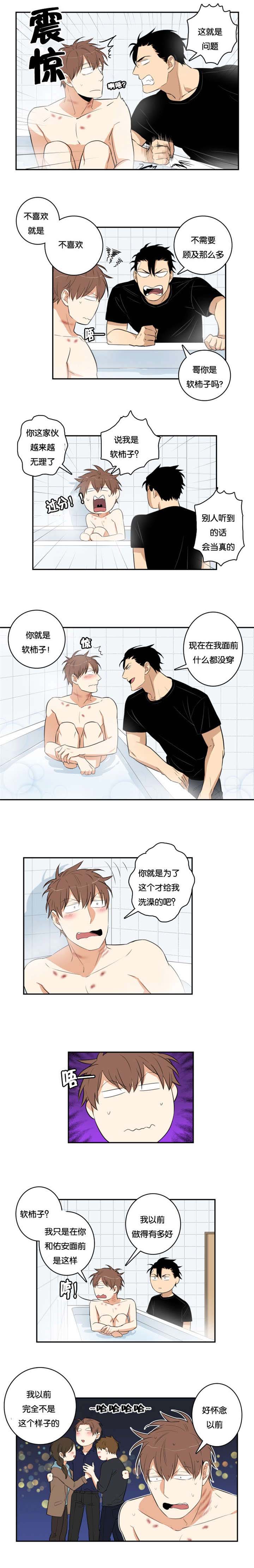 命运扭转2漫画,第38章：购物1图