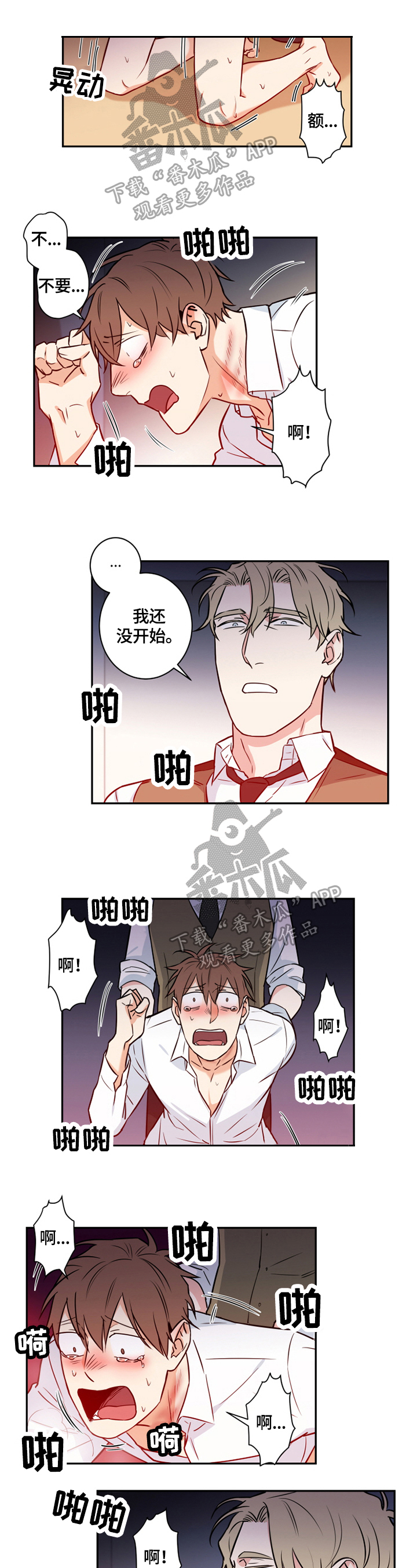 命运扭转的少女西耶娜漫画,第68章：番外：质问1图