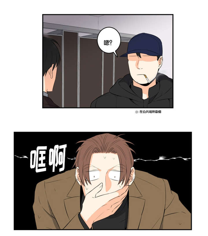 东方脱胎换骨之命运扭转漫画,第41章：有人进来了2图