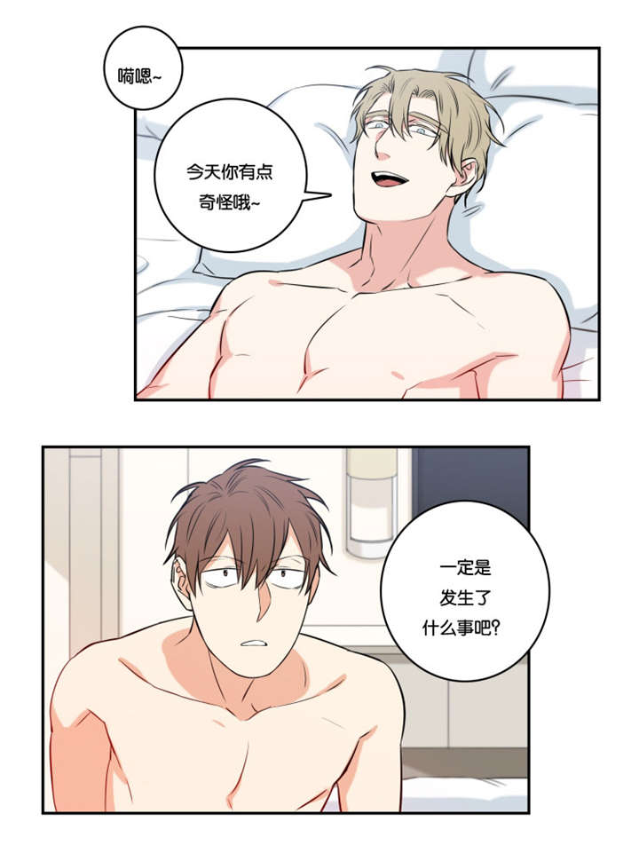 命运规划局漫画,第48章：对不起2图