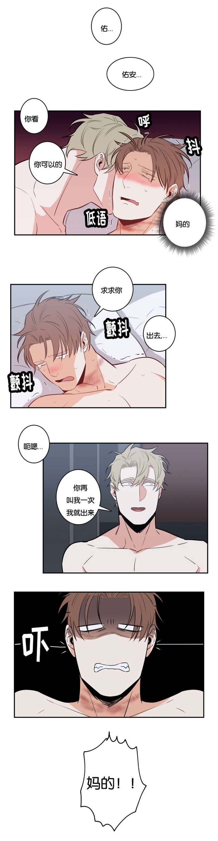 命运扭转千年完整视频漫画,第30章：实话2图