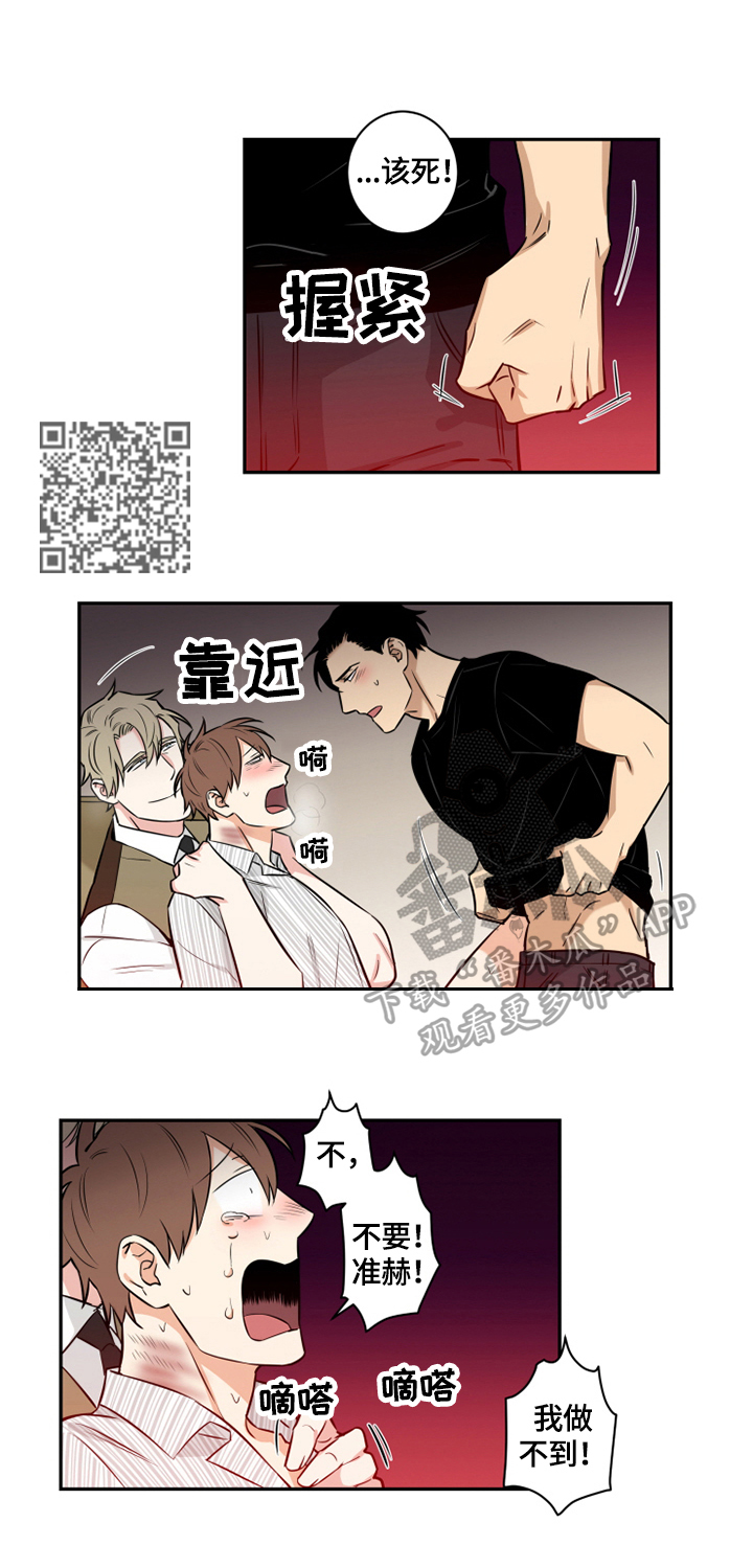 命运扭转小说漫画,第83章：番外：喜欢（完）2图