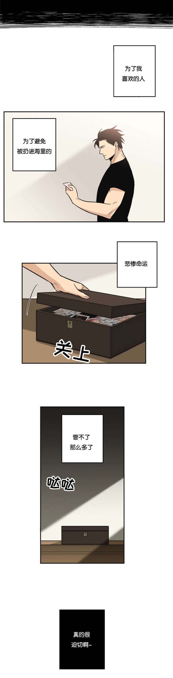 命运扭转之门漫画,第14章：欢迎回家2图