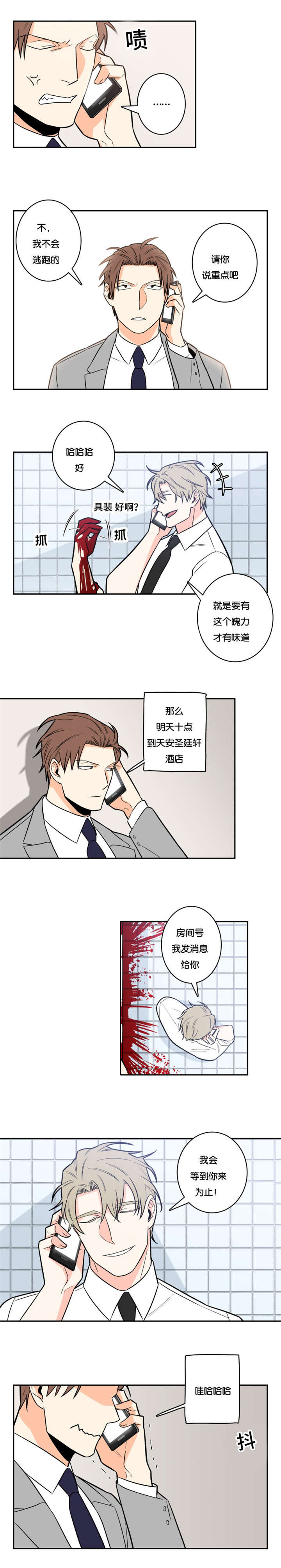 命运扭转的一年韩剧漫画,第13章：负责1图