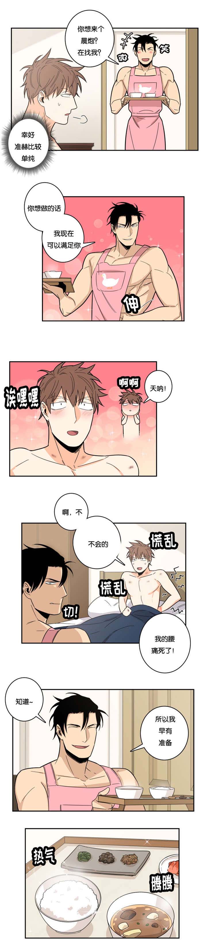 命运逆转之门漫画,第24章：最佳人选1图