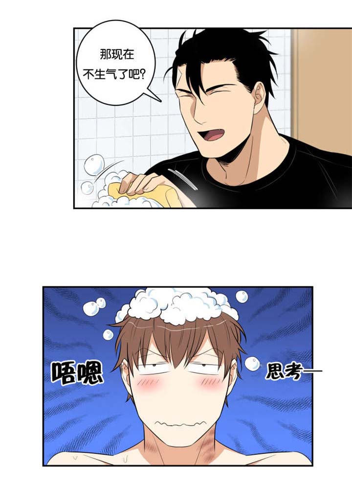 命运扭转文案漫画,第36章：不生气了吧2图