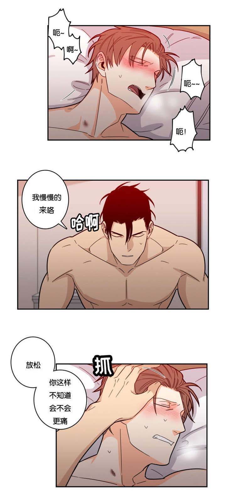 命运扭转遗失在梦里面漫画,第24章：最佳人选1图