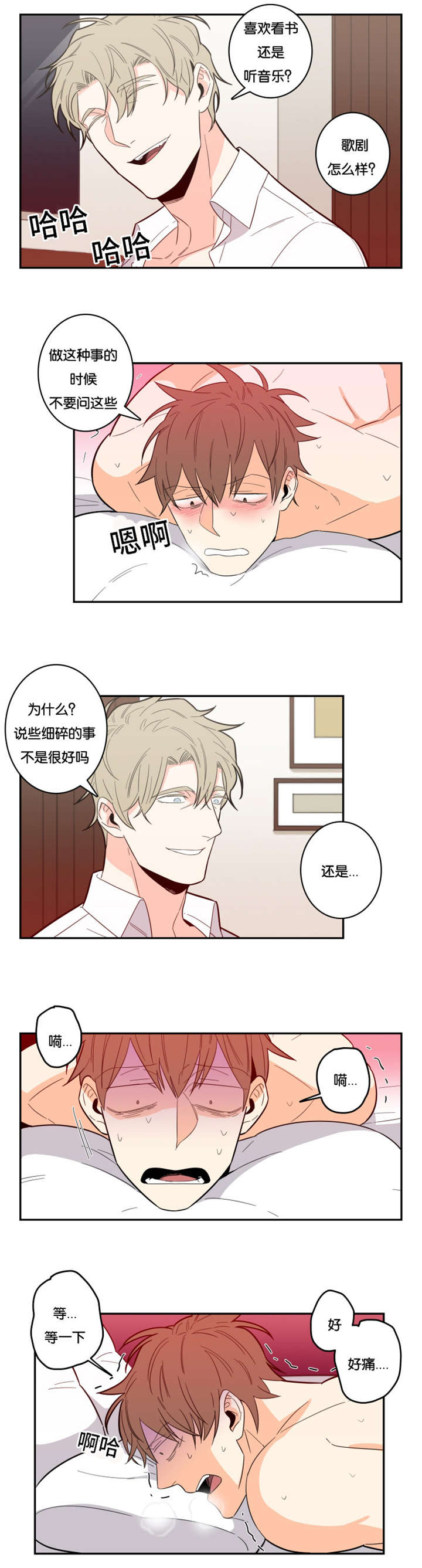 命运扭转普通模式漫画,第18章：不喜欢1图