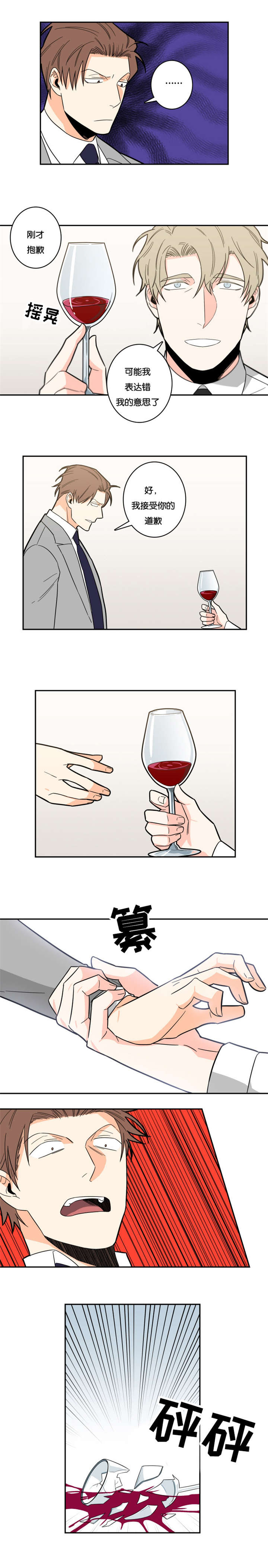 命运扭转的少女西耶娜漫画,第15章：不是你能决定的2图