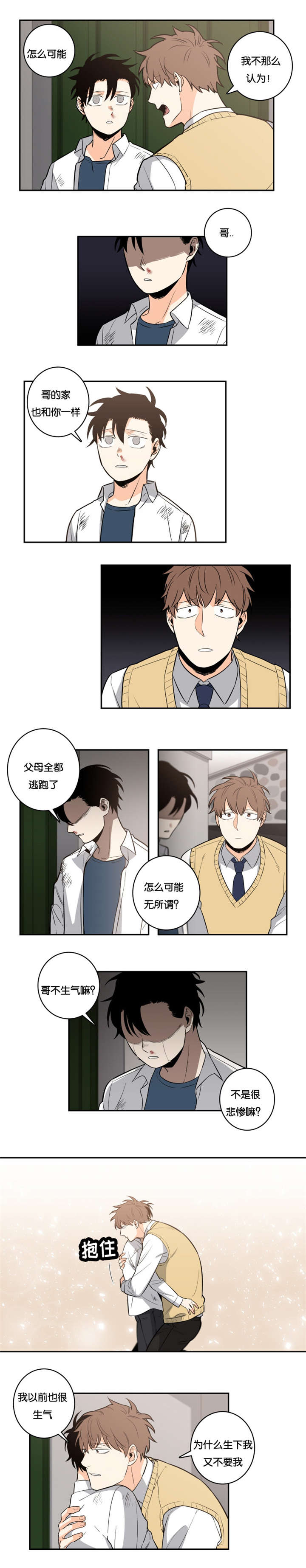 命运印度电视剧漫画,第31章：愤怒2图