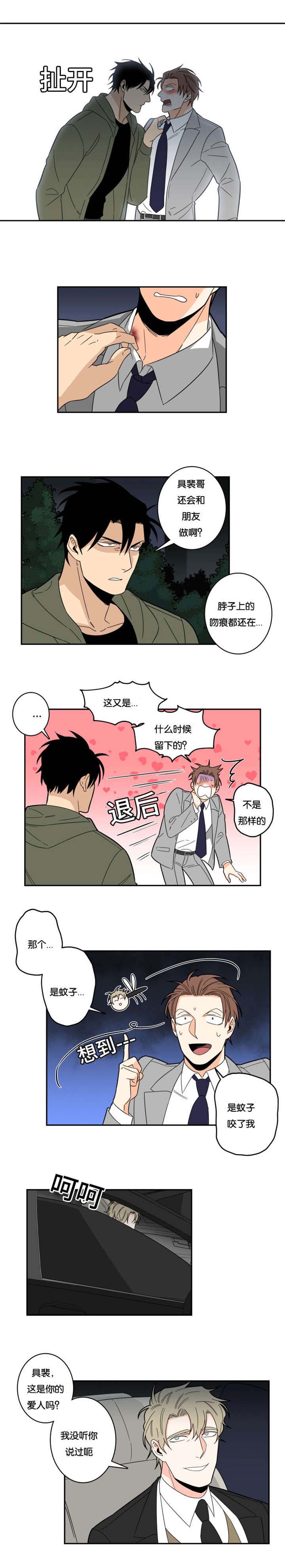 命运扭转的少女西耶娜漫画,第20章：火光2图